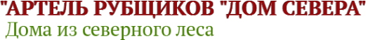 Артель рубщиков