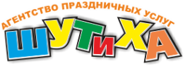 Логотип компании Шутиха