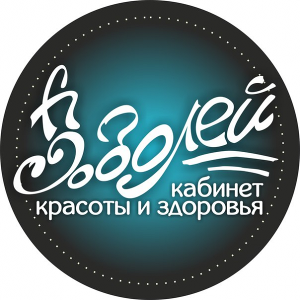 Логотип компании Кабинет красоты и здоровья ВОДОЛЕЙ