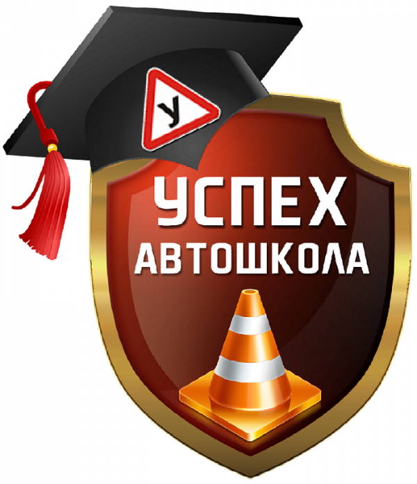 Логотип компании Автошкола "УСПЕХ"